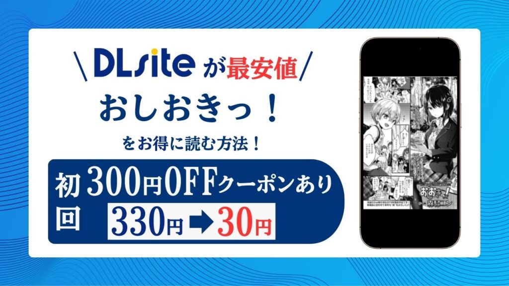おしおきっ!無料エロ漫画はhitomi・rawで読めるのか解説！